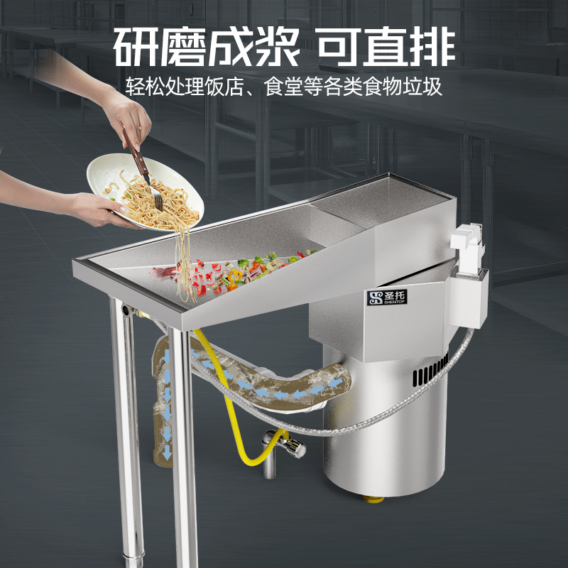 圣托(Shentop)厨房餐厨垃圾处理器 商用泔水处理器 厨余垃圾粉碎机食物垃圾处理器 餐厅不锈钢碎渣机 DRA03