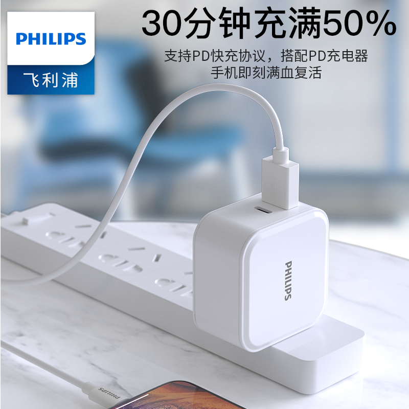 飞利浦苹果数据线MFI认证PD快充iPhone充电线器手机闪充iPAD冲电