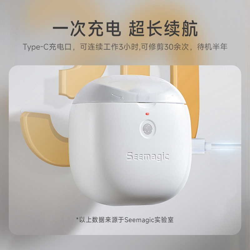 Seemagic醒刻电动指甲刀熊猫款SMPH-ZJD03S熊猫款高清大图