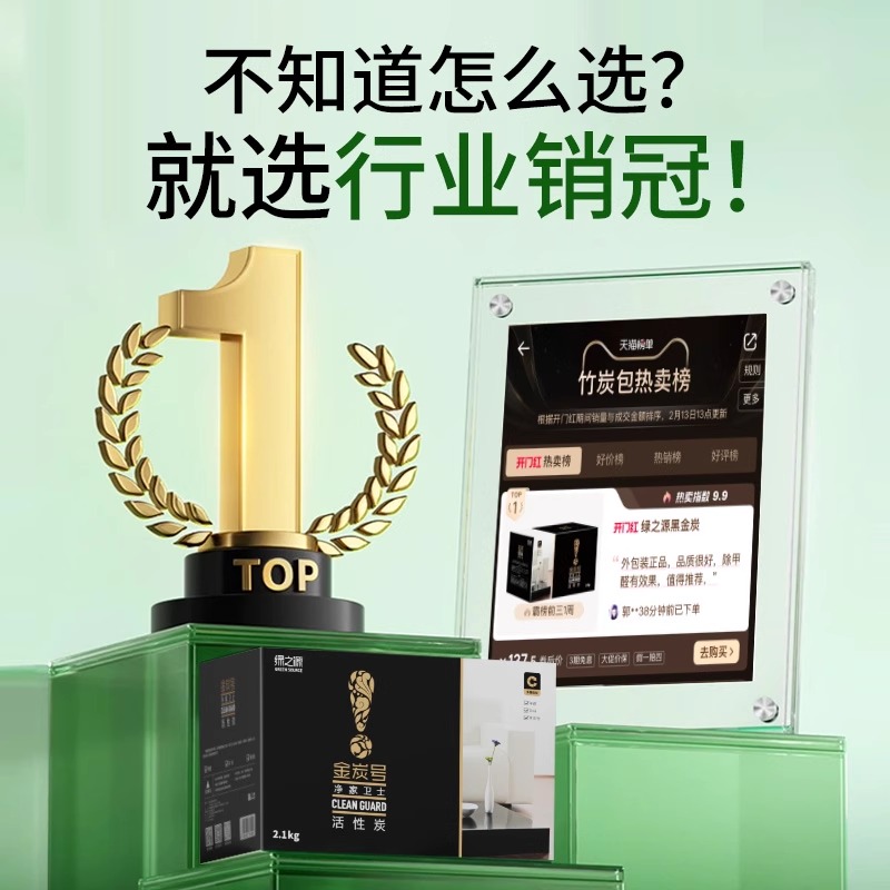 绿之源新款活性炭室内除甲醛除味新房炭包去味装修吸甲醛净化空气( Z-6155)高清大图