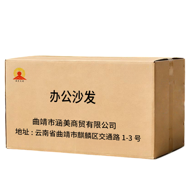 涵美大成 办公沙发(三人位) 1740*720*820mm 个高清大图