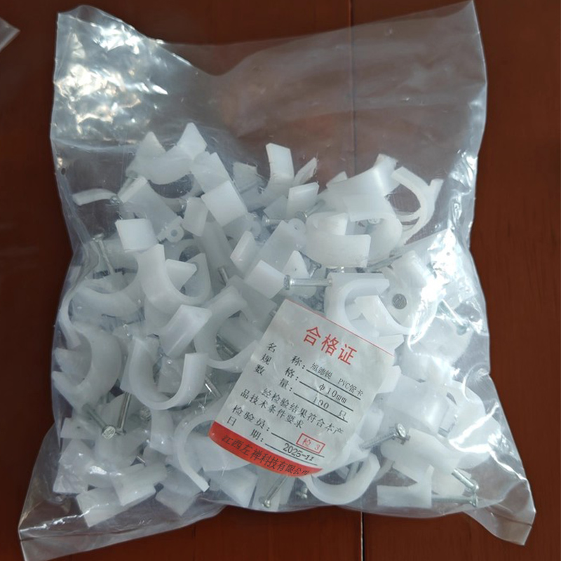 旭德锐 PVC管卡 φ10mm 100只/包高清大图
