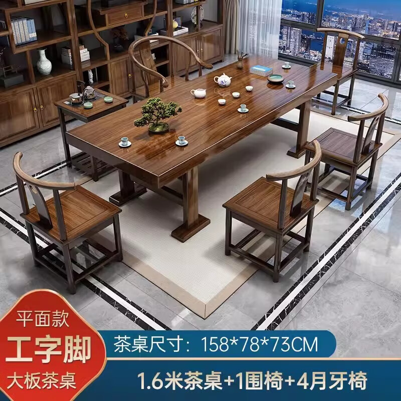 锦北 原木大板茶桌椅组合茶海茶桌办公室茶几茶道喝茶桌套装一体1.6米空心大板+1围椅+4月牙椅+茶桌柜高清大图