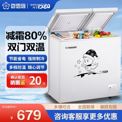 香雪海 248L 双温冰柜家用商用 大容量减霜双温冰柜 一级能效 卧式冰柜BCD-288A