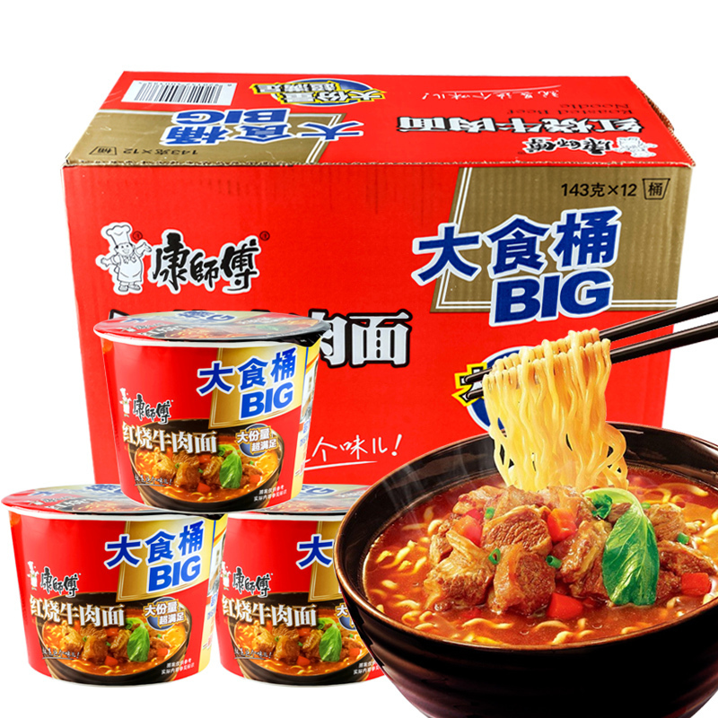 康师傅大食桶方便面红烧牛肉面143g12桶