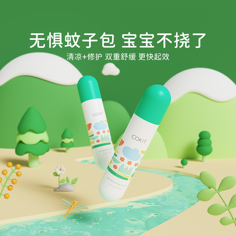COKIT植气专研止痒走珠凝露儿童宝宝止痒膏蚊虫叮咬消肿驱蚊