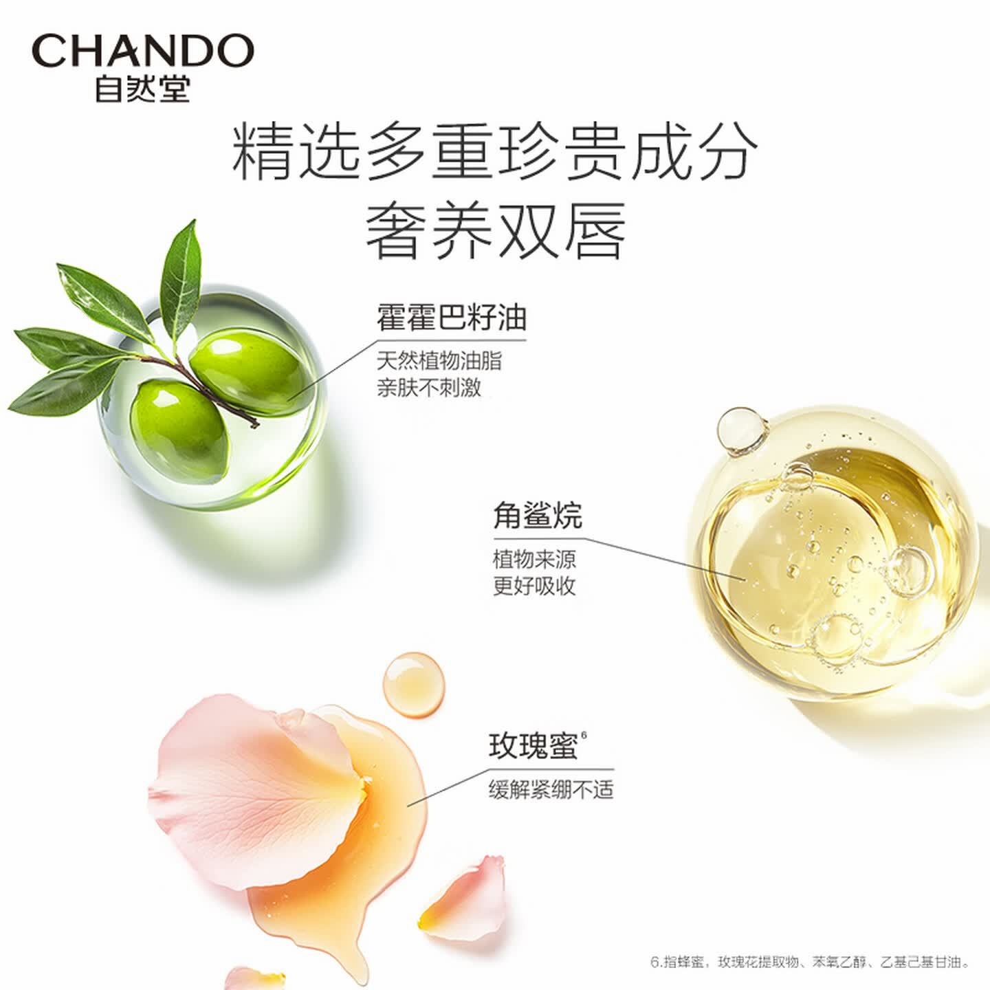 自然堂 护唇膏 茶萃润纹小绿管保湿润唇膏滋润淡化唇纹护肤品生日礼物 护唇膏3g高清大图