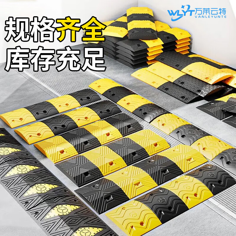 万莱云特 五金套装减速带+螺丝 /WLYT-JSD223/50*35*5cm高清大图