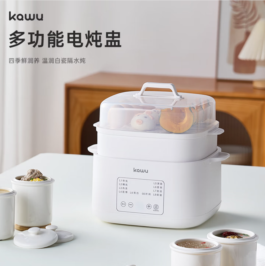 卡屋多功能电炖锅 四季鲜润养温润隔水柔炖 加倍香浓