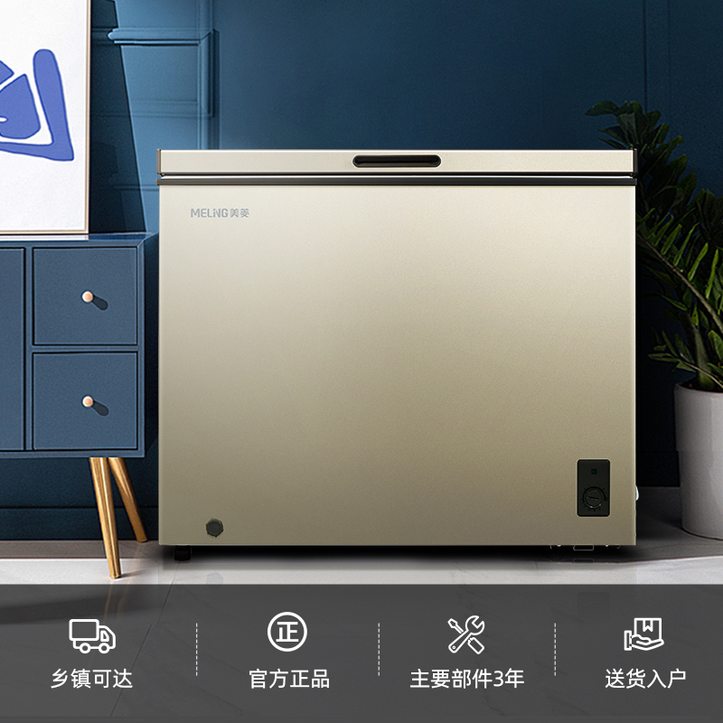 美菱(MELING) 201升卧式单温冰柜 减霜抑菌小型家用商用冷柜冷藏冷冻迷你顶开门冰柜卧式冰箱柜自营