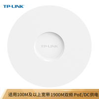 TP-LINK TL-AP1907GC-PoE/DC 1900M双频千兆无线吸顶AP 企业级wifi接入