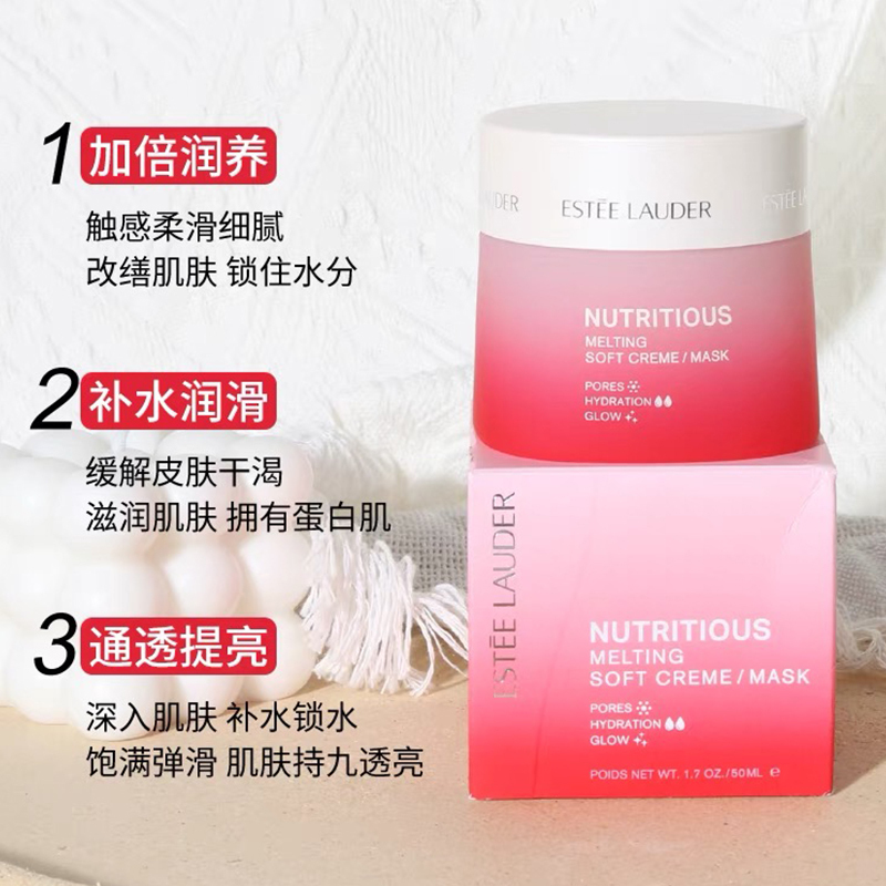 [国内专柜版]EsteeLauder雅诗兰黛新版红石榴面霜50ml