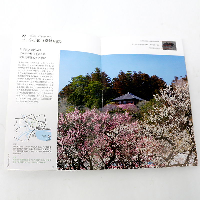 [正版]图解日本庭院 图文解说日本庭院建筑 手法各异的造园艺术 图解日门庭院案例 47个都道府县内的67所庭院案例图解高清大图