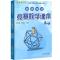 高思竞赛数学课本五年级上册通用版小学5年级数学奥林匹克小丛书小学数学思维训练教材华东师范大学奥数口算题应用知识大全辅导书