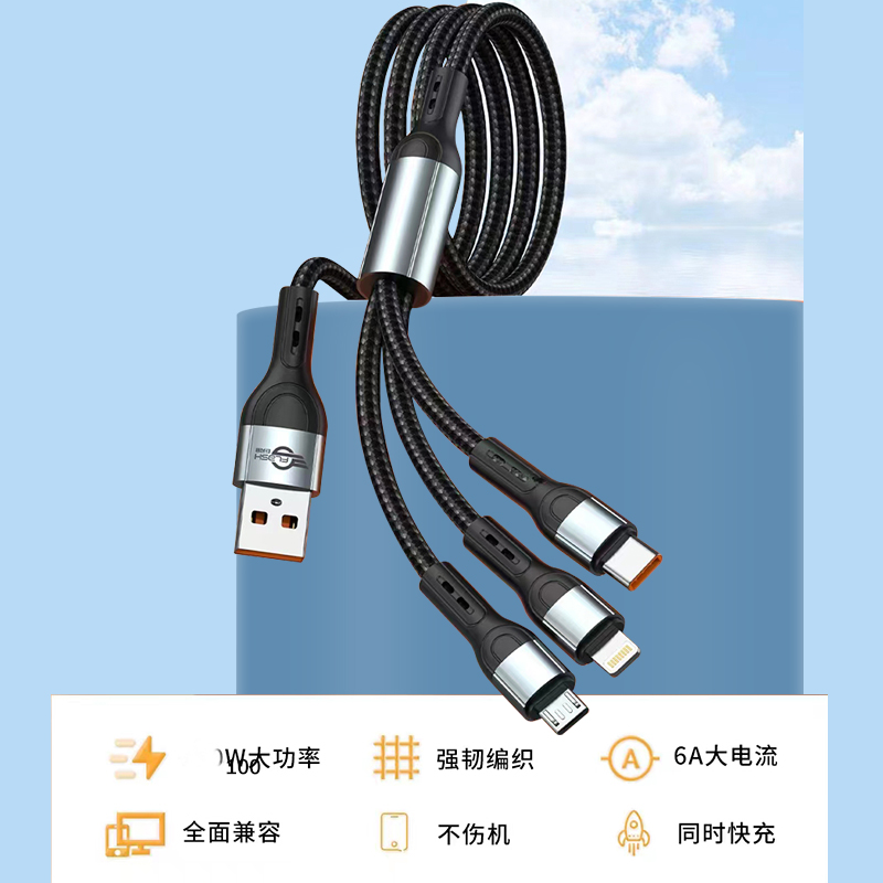 皓睿 迅捷十七号 OD4.5编织快充一拖三HR-X39高清大图