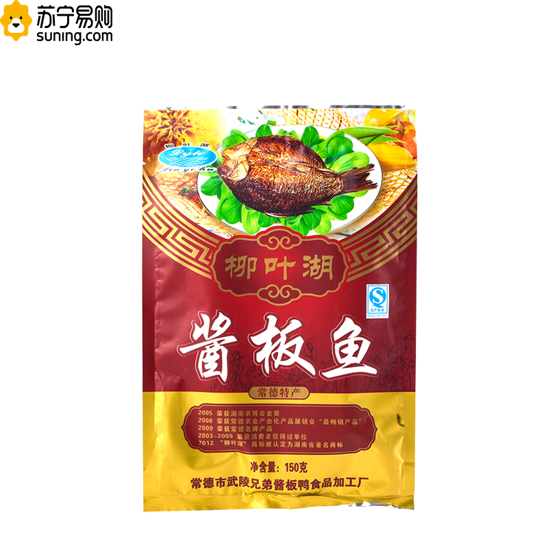 名物 腊味飘香B1