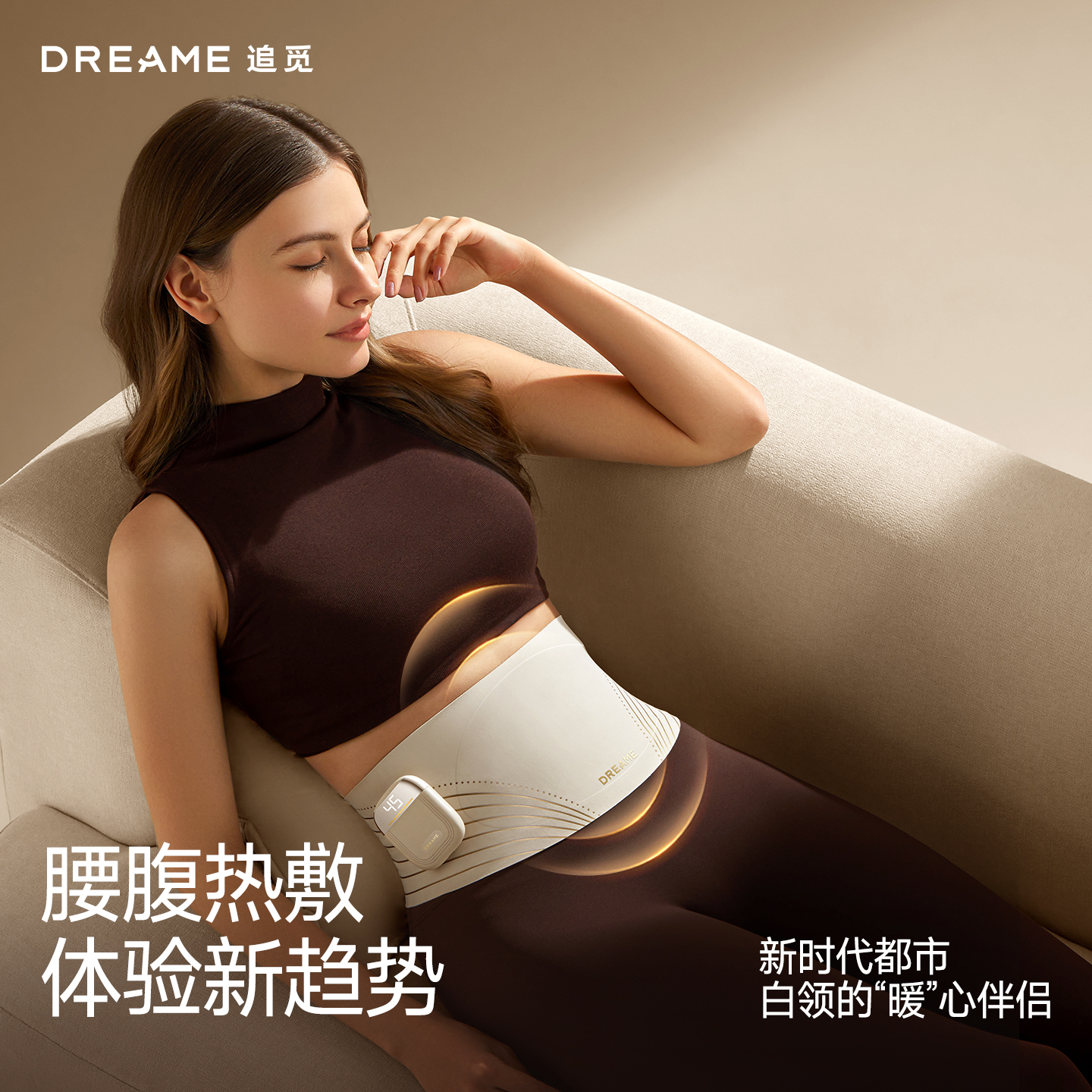 追觅DREAME D30腰腹热敷按摩仪高清大图