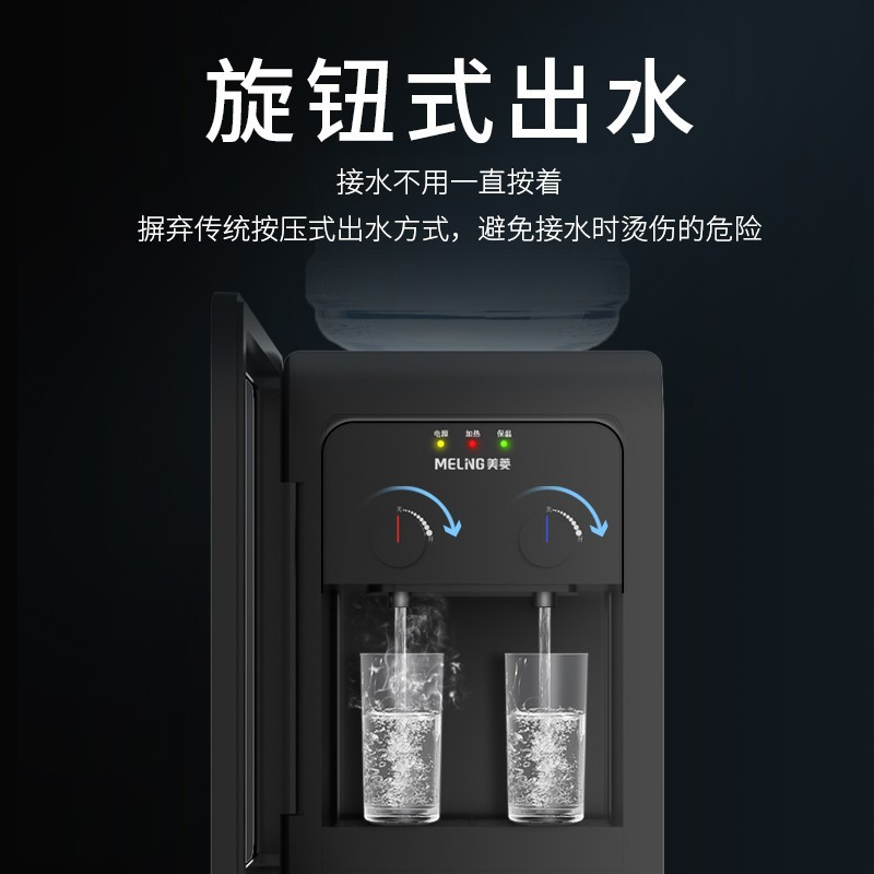 美菱(MELING)饮水机MY-L102家用温热型 食品级304不锈钢内胆 全自动新款双门立式柜式加高款饮水机