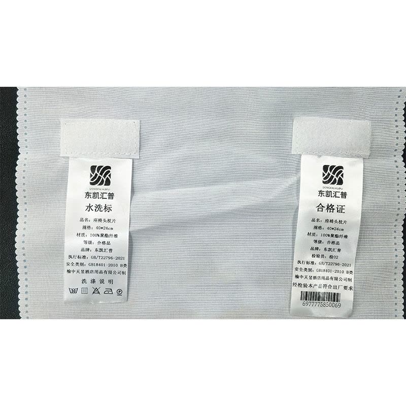 东凯汇普 座椅头枕片 40*24cm 1个图片