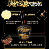 康师傅 黑胡椒牛排桶面12桶 整箱装 居家旅行 通宵熬夜 宅男必备 方便面 方便速食 朋友聚会 加班点心