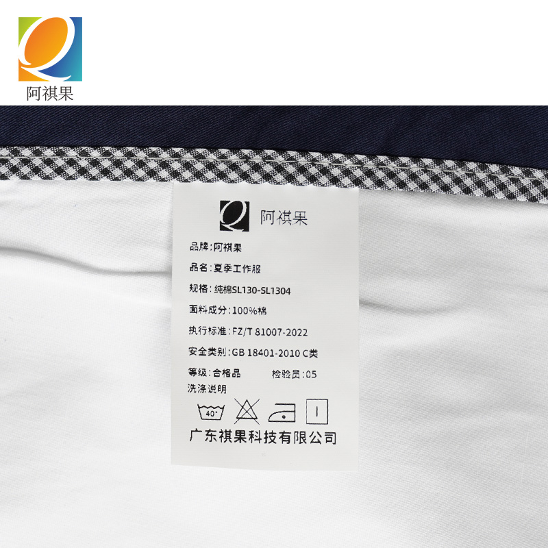 阿祺果 夏季 工作服 纯棉SL130-SL1304 套高清大图