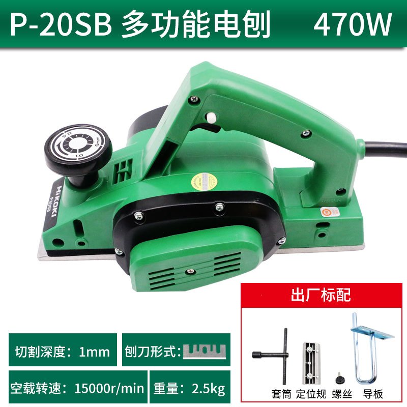 闪电客电刨psb 电动木工刨多功能手提电刨子闪电客压刨机原日立木工电动工具 470w电刨 高壹款刨刀 Psb 碳刷1副 价格图片品牌报价 苏宁易购鲜一方家装建材专营店