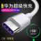 华为mate40pro p40 5A快充数据线vivo荣耀v8 mete9 v10安卓充电线 长度:0.3米(30厘米)