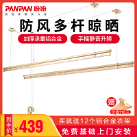 盼盼手摇升降晾衣架双杆式凉衣架三杆折叠晒衣架阳台家用晾衣杆 两杆香槟金2.0米