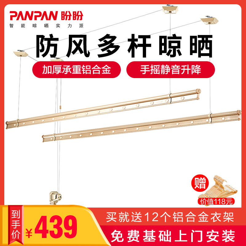盼盼手摇升降晾衣架双杆式凉衣架三杆折叠晒衣架阳台家用晾衣杆 两杆香槟金2.0米