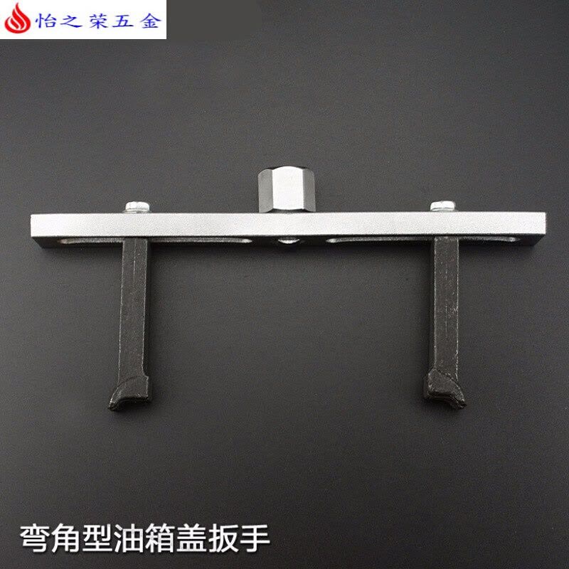 油箱盖扳手直弯角汽油泵扳手汽油箱盖拆装工具汽车油箱泵拆卸 弯角油箱盖扳手图片