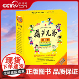 【央视网】葫芦兄弟全13册 礼盒装 葫芦兄弟图书葫芦娃故事图画书 3-9岁儿童睡前漫画故事书绘本故事 儿童励志连环画绘芦