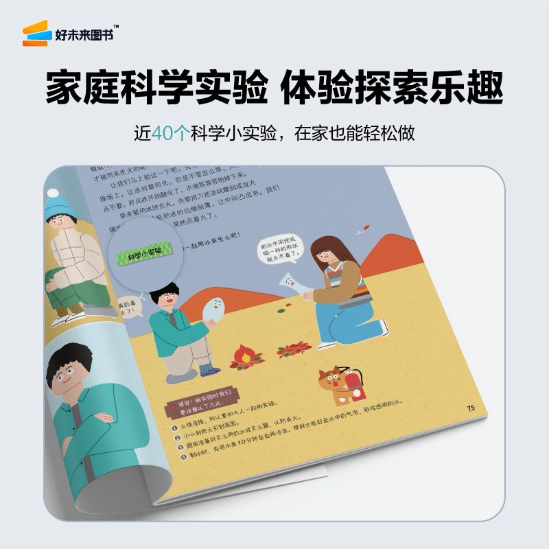 [全套4册]科学大惊奇 [正版]大惊奇科学系列全4册 适合9-14岁 物理化学地理生物大惊奇 少年儿童课外阅读科普知识大