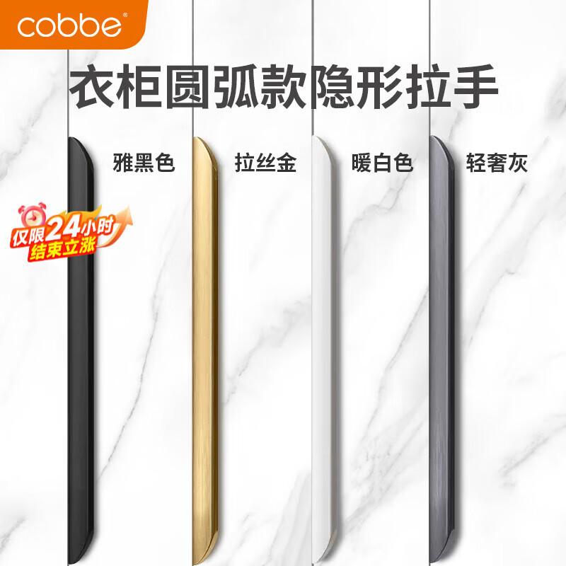 衣柜隐形拉手黑色现代简约金色抽屉橱柜门嵌入式门缝长把手