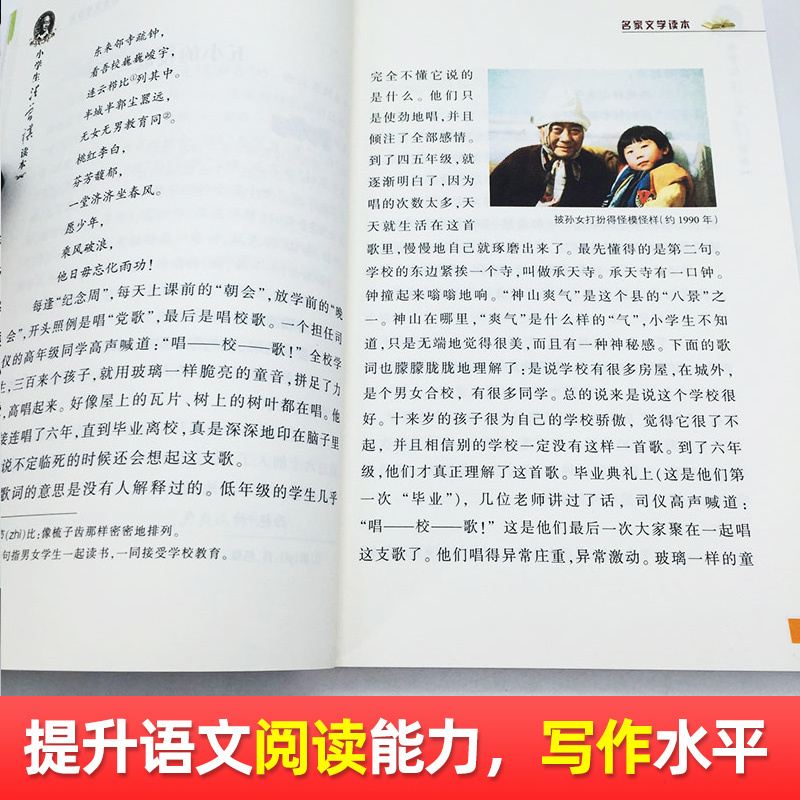 [正版]名家文学读本小学生汪曾祺读本 彩色插图版适合7-9-10-11-12岁小学生阅读儿童文学读物 三四五年级课外书