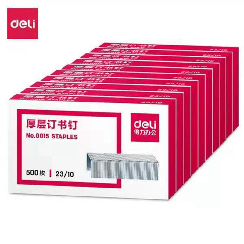 得力0015重型厚层金属订书针23/10 24/6 可订60页订书钉办公用品