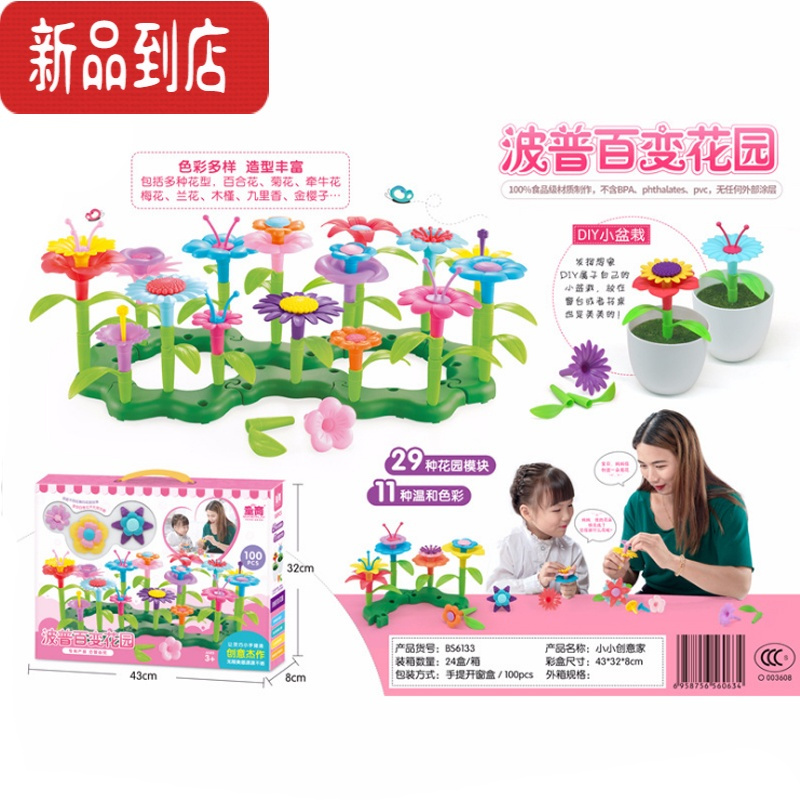 真智力儿童创意diy手工插花玩具益智拼装女孩4-6岁室内仿真插花六一礼物 插花玩具(数量46片)+串珠仿真食物