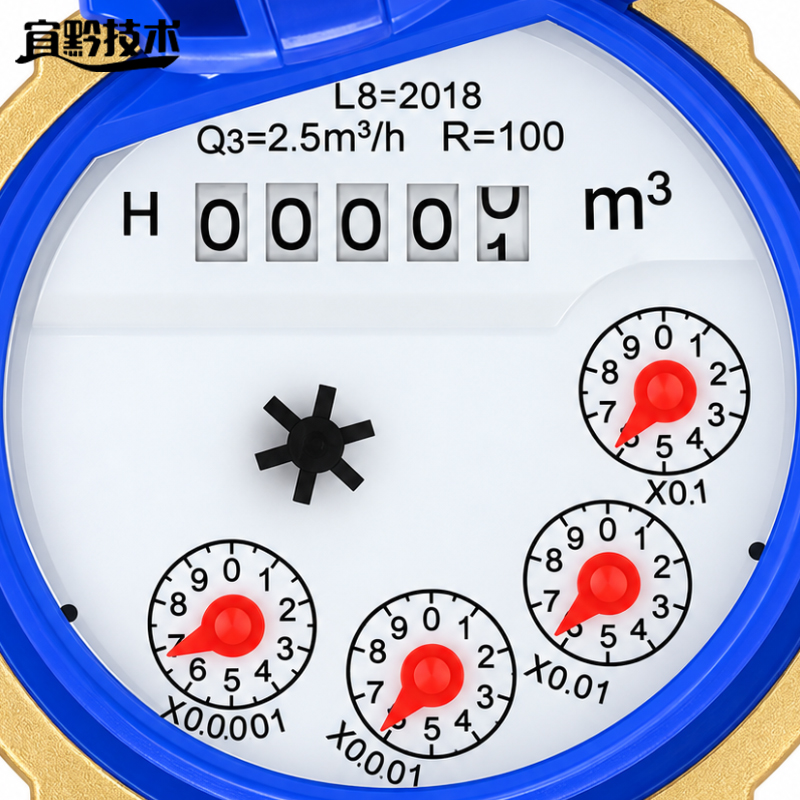 宜黔技术 立式水表 DN-20 个高清大图