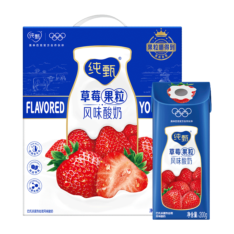 纯甄草莓水果味酸奶200g*10盒/提【营养早餐 送礼佳选】