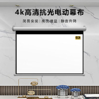 投影幕布电动幕无线遥控升降4K高清 金属款 16：9 120寸 包 安装