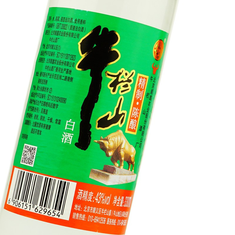 牛栏山精制陈酿白酒43度浓香风格固液法330ml20瓶整箱