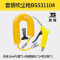 波斯BS531104套装吹尘枪