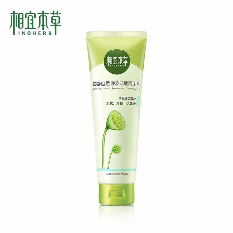 相宜本草芯净两用乳+自然喷雾130g+155ml