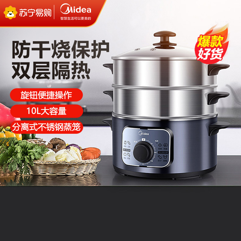 美的(Midea) 电蒸锅 智能定时 蒸煮焖炖涮双层层蒸笼高温消毒多功能自动断电 10LZG26Easy401