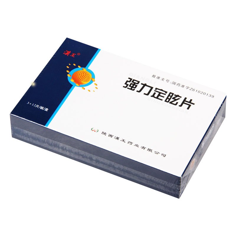 汉王药业 强力定眩片 0.35g*36片/盒