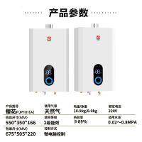 樱花(SAKURA)燃气热水器 16升 直流变频 智能触控恒温 无氧铜水箱JSQ30-PJP101天然气