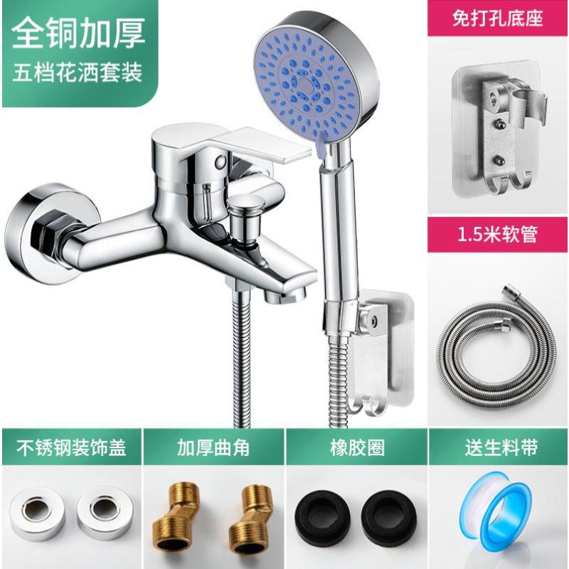 浴室淋浴水龙头花洒-加厚全铜款【雅思三联】五档增压喷头花洒套装-质保十年--