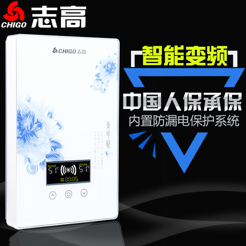 志高即热式电热水器小型家用快速加热淋浴洗澡机卫生间变频壁挂式 六千瓦淡黄高清大图