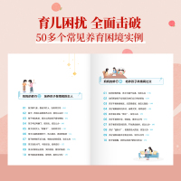 [2册]孩子的成长,妈妈的修行+父母话术 [正版] 孩子的成长妈妈修行父母的修行家庭教育育儿书籍父母必读正面管教青春期孩