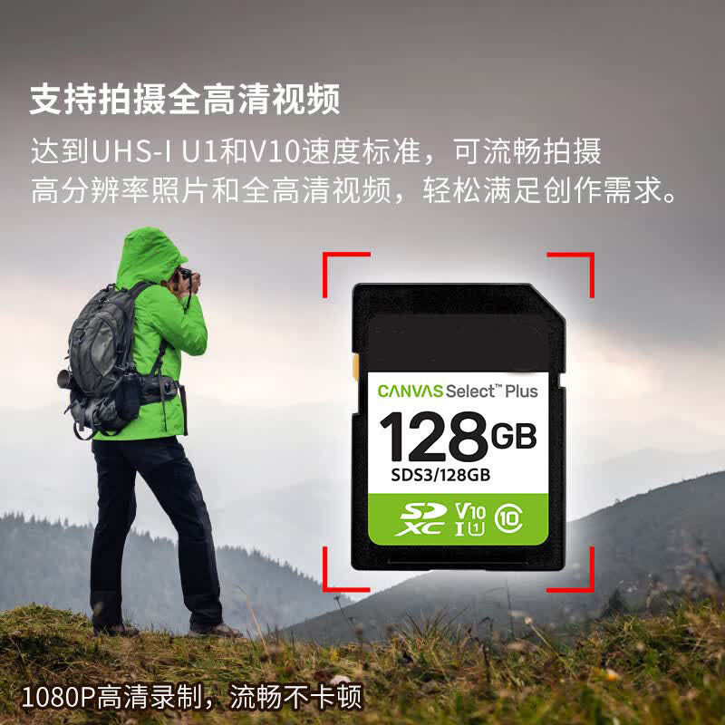 存储卡金士顿128GB SD U1 V10 相机内存卡 读速 150MB/s高清大图