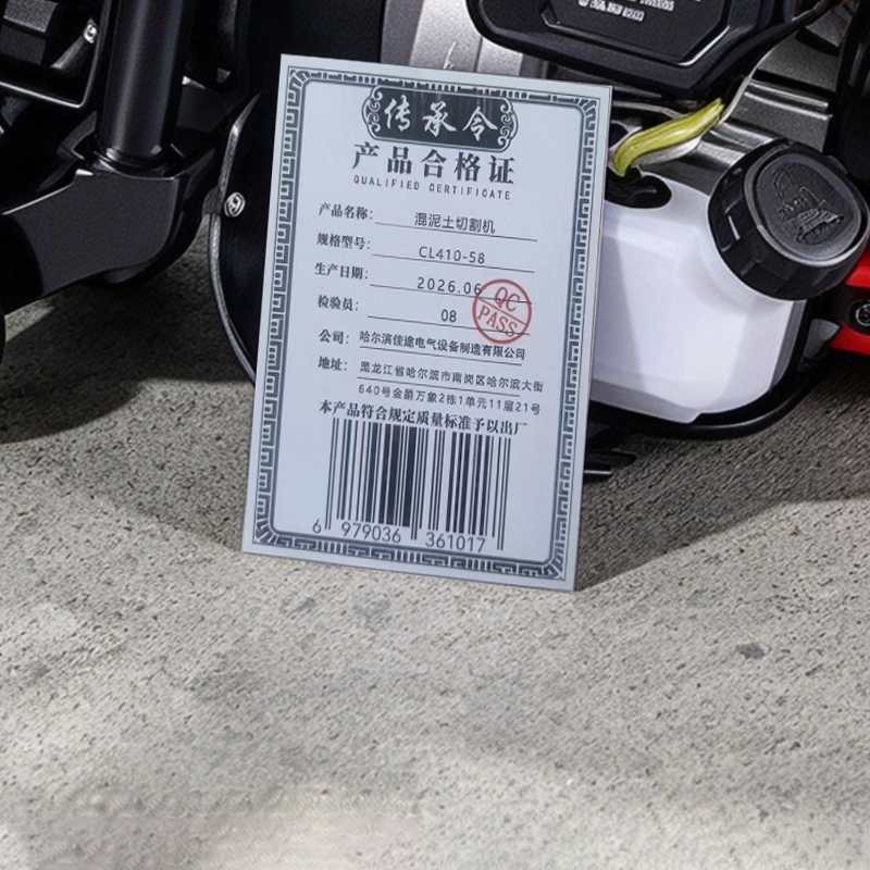 传承令 混泥 土切割机 CL410-58 台高清大图